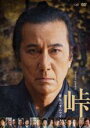 【中古】DVD▼峠 最後のサムライ レンタル落ち ケース無