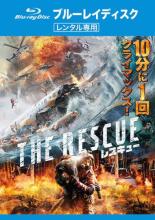 【バーゲンセール】【中古】Blu-ray▼レスキュー ブルーレイディスク レンタル落ち ケース無