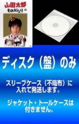 【中古】DVD▼【訳あり】山田太郎ものがたり(5枚セット)第1話〜第10話 最終 ※ディス...