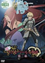 【中古】DVD ウエルベールの物語 第二幕 3 第5話 第6話 レンタル落ち ケース無