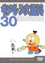  dvd ȥ㤨֡ڥС󥻡ۡšDVDƥɴ 30(233á240 󥿥 ̵פβǤʤ1,349ߤˤʤޤ