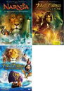 【中古】DVD▼ナルニア国物語(3枚セット)第1章 ライオンと魔女、第2章 カスピアン王子の角笛、第3章 アスラン王と魔法の島 レンタル落ち 全3巻 ケース無