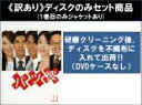 全巻セット【中古】DVD▼【訳あり】バツ彼(4枚セット)第1話〜第12話 最終 ※ディスクのみ レンタル落ち ケース無