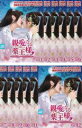 全巻セット【送料無料】【中古】DVD▼親愛なる薬王様 そのキス、ノーカウントにつき(12枚セット)第1話〜第24話 最終 字幕のみ レンタル落ち ケース無