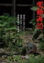 【中古】DVD▼闇動画 20 ケース無