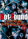 【中古】DVD▼Not Found ネットから削除された禁断動画 スタッフによるベスト・セレクション パート 7 ケース無