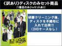 【バーゲンセール】全巻セット【中古】DVD▼【訳あり】警視庁捜査一課9係 season1(5枚セット)第1話~第10話 最終 ※1巻目のみジャケットあり ※ディスクのみ レンタル落ち ケース無