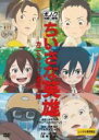 【バーゲンセール】【中古】DVD▼ちいさな英雄 カニとタマゴと透明人間 レンタル落ち ケース無