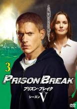 【中古】DVD▼プリズン・ブレイク SEASON5 シーズンV Vol.3(第5話、第6話) レンタル落ち ケース無