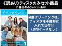 全巻セット【中古】DVD▼【訳あり】フレンズ シーズン8(6枚セット)第1話〜第24話 最終 ※ディスクのみ レンタル落ち ケース無