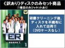 全巻セット【中古】DVD▼【訳あり】ER 緊急救命室 テン シーズン10(11枚セット)第1話〜第22話 最終 ※ディスクのみ レンタル落ち ケース無