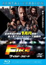 【中古】Blu-ray▼ワイルド・スピード ファイヤーブースト ブルーレイディスク レンタル落ち ケース無