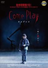 【バーゲンセール】【中古】DVD▼Come Play カムプレイ レンタル落ち ケース無
