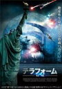 【中古】DVD▼テラフォーム 侵略 レンタル落ち ケース無