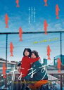 【中古】DVD▼なまず 字幕のみ レンタル落ち ケース無