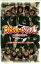 【中古】DVD▼キッズ・ウォー・スペシャル ざけんなよ ケース無 2,899円