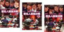 【バーゲンセール】全巻セット【中古】DVD▼麻雀最強戦2020 著名人最強決戦(3枚セット)上巻、中巻、下巻 レンタル落ち ケース無