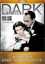 【中古】DVD▼間諜 字幕のみ レンタ