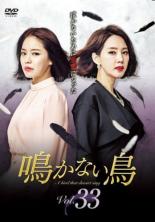 &nbsp;出　演&nbsp;ホン・アルム(オ・ハニ)／オ・ヒョンギョン(チョン・ミジャ)／カン・ジソプ(パク・ソンス)／アン・ジェミン(イ・テヒョン)／キム・ユソク(オ・ナムギュ)／ペク・スンヒ(オ・ユミ)&nbsp;監　督&nbsp;キム・ピョンジュン&nbsp;制作年、時間&nbsp;2015年&nbsp;104分&nbsp;製作国&nbsp;韓国&nbsp;メーカー等&nbsp;NBCユニバーサル・エンターテイメントジャパン&nbsp;ジャンル&nbsp;洋画／海外TV／韓国ドラマ／人間ドラマ／復讐&nbsp;カテゴリー&nbsp;DVD&nbsp;入荷日&nbsp;【2024-04-16】【あらすじ】ミジャからハニを守るため、婚姻届を提出したソンス。その気持ちに、ソンヒも検事として事件の真相を知るべきだと悟る。パク議員は息子の行動に怒りを覚えるが…。第96話〜第98話を収録。全品『DVDケース無し（ジャケットと不織布ケース入りディスクのみ）』で出荷させて頂きます。ご注文にCD、セット商品が含まれる場合などに、ご注文時と送料が変更になる場合がございます。送料が変更になる場合は、変更後の送料を当店よりメールでご案内させていただきます。