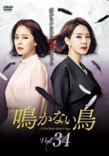 &nbsp;出　演&nbsp;ホン・アルム(オ・ハニ)／オ・ヒョンギョン(チョン・ミジャ)／カン・ジソプ(パク・ソンス)／アン・ジェミン(イ・テヒョン)／キム・ユソク(オ・ナムギュ)／ペク・スンヒ(オ・ユミ)&nbsp;監　督&nbsp;キム・ピョンジュン&nbsp;制作年、時間&nbsp;2015年&nbsp;67分&nbsp;製作国&nbsp;韓国&nbsp;メーカー等&nbsp;NBCユニバーサル・エンターテイメントジャパン&nbsp;ジャンル&nbsp;洋画／海外TV／韓国ドラマ／人間ドラマ／復讐&nbsp;カテゴリー&nbsp;DVD&nbsp;入荷日&nbsp;【2024-04-16】【あらすじ】ソンスがドライブレコーダーのデータを持っていると確信したミジャは、ユミにソンスの殺害を指示する。ユミはソンスの点滴に薬物を混入しようとするが、失敗し…。第99話と最終第100話を収録。全品『DVDケース無し（ジャケットと不織布ケース入りディスクのみ）』で出荷させて頂きます。ご注文にCD、セット商品が含まれる場合などに、ご注文時と送料が変更になる場合がございます。送料が変更になる場合は、変更後の送料を当店よりメールでご案内させていただきます。