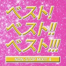 【中古】CD▼ベスト!ベスト!!ベスト4!!! NON STOP MIX レンタル落ち ケース無