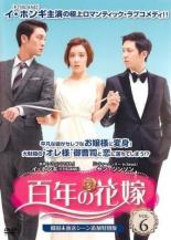 &nbsp;出　演&nbsp;イ・ホンギ／ヤン・ジンソン／ソン・ヒョク／チャン・アヨン／チョン・ヘイン&nbsp;監　督&nbsp;ユン・サンホ&nbsp;制作年、時間&nbsp;2014年&nbsp;120分&nbsp;製作国&nbsp;韓国&nbsp;メーカー等&nbsp;TCエンタテインメント&nbsp;ジャンル&nbsp;洋画／海外TV／韓国ドラマ／コメディ／ラブストーリ&nbsp;&nbsp;【コメディ 爆笑 笑える 楽しい】&nbsp;カテゴリー&nbsp;DVD&nbsp;入荷日&nbsp;【2024-04-19】【あらすじ】大財閥の“オレ様”後継者とセレブに変身した田舎娘との真実の愛を描く。韓国未放映シーンを追加した日本のみの特別版。第11話と第12話を収録。全品『DVDケース無し（ジャケットと不織布ケース入りディスクのみ）』で出荷させて頂きます。ご注文にCD、セット商品が含まれる場合などに、ご注文時と送料が変更になる場合がございます。送料が変更になる場合は、変更後の送料を当店よりメールでご案内させていただきます。