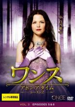 【中古】DVD▼ワンス・アポン・ア・タイム シーズン2 Vol.3(第5話、第6話) レンタル落ち ケース無