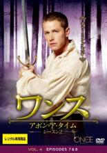 【中古】DVD▼ワンス・アポン・ア・タイム シーズン2 Vol.4(第7話、第8話) レンタル落ち ケース無