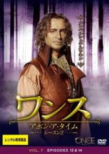【中古】DVD▼ワンス・アポン・ア・タイム シーズン2 Vol.7(第13話、第14話) レンタル落ち ケース無