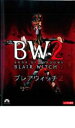 【バーゲンセール】【中古】DVD▼ブレアウィッチ 2 封印バージョン スペシャル・コレクターズ・エディション レンタル落ち ケース無