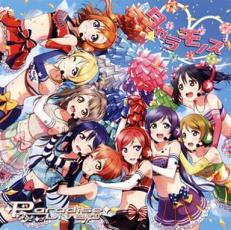 【中古】CD▼タカラモノズ/Paradise Live レンタル落ち ケース無