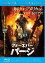 【中古】Blu-ray▼フォーエバー・パージ ブルーレイディスク レンタル落ち ケース無