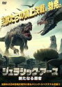 【バーゲンセール】【中古】DVD▼ジュラシック・アース 新たなる覇者 レンタル落ち ケース無