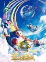 【中古】DVD▼映画 ドラえもん のび太と空の理想郷 レンタル落ち ケース無