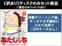 全巻セット【送料無料】【中古】DVD▼【訳あり】あたしンち 第1集(26枚セット)1~26 ※1巻目のみジャケットあり ※ディスクのみ レンタル落ち ケース無