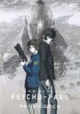 【送料無料】【中古】DVD▼劇場版 PSYCHO-PASS サイコパス PROVIDENCE レンタル落ち ケース無