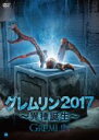 【中古】DVD▼グレムリン2017 異種誕生 レンタル落ち ケース無
