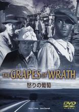 &nbsp;出　演&nbsp;ヘンリー・フォンダ／ジェーン・ダーウェル／ジョン・キャラダイン／チャーリー・グレープウィン／ドリス・ボードン／ラッセル・シンプソン／メエ・マーシュ／ウォード・ボンド／フランシス・フォード&nbsp;原　作&nbsp;ジョン・スタインベック&nbsp;監　督&nbsp;ジョン・フォード&nbsp;制作年、時間&nbsp;1939年&nbsp;129分&nbsp;製作国&nbsp;アメリカ&nbsp;メーカー等&nbsp;アバ・コーポレーション&nbsp;ジャンル&nbsp;洋画／ドラマ／文芸／史劇&nbsp;カテゴリー&nbsp;DVD&nbsp;入荷日&nbsp;【2024-07-26】【あらすじ】殺人容疑で入獄していた主人公トム・ジョードは仮釈放で4年ぶりに故郷オクラホマの農場に戻るが、小作人として働いていた一家は既に凶作の土地を逃れさったあとだった。叔父の家で家族と再会した彼は、みなで遥かカリフォルニアに行き、職を求める。そして、桃もぎで雇われた農場で賃金カットに反対したストが起き、首謀者ケイシー（J・キャラダイン）を殺した男をトムは殴り殺してしまう。一家で国営キャンプに潜んだが、彼を追う保安官が姿を現わし、トムはまた一人逃亡の旅に出る…。全品『DVDケース無し（ジャケットと不織布ケース入りディスクのみ）』で出荷させて頂きます。ご注文にCD、セット商品が含まれる場合などに、ご注文時と送料が変更になる場合がございます。送料が変更になる場合は、変更後の送料を当店よりメールでご案内させていただきます。