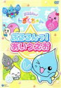 【バーゲンセール】【中古】DVD▼ぷるるんっ!あいうえお ケース無