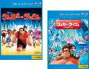 2パック【中古】Blu-ray▼シュガー・ラッシュ + シュガー・ラッシュ オンライン(2枚セット)ブルーレイディスク レンタル落ち 全2巻 ケース無