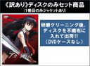 【バーゲンセール】全巻セット【中古】DVD▼【訳あり】アカメが斬る!(8枚セット)第1話〜第24話 最終 ※ディスクのみ レンタル落ち ケース無