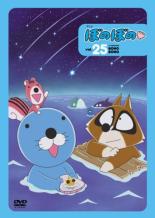 【バーゲンセール】【中古】DVD▼【訳あり】ぼのぼの 25(第313話～第325話) ※付属品なし レンタル落ち ケース無