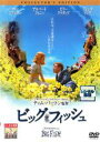 【中古】DVD▼【訳あり】ビッグ・フィッシュ コレクターズ・エディション ※ジャケットに難あり レンタル落ち ケース無
