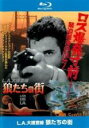 【中古】Blu-ray▼L.A.大捜査線 狼たちの街 ブルーレイディスク レンタル落ち ケース無