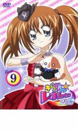 【中古】DVD▼きらりん☆レボリューション 2ndツアー STAGE9 レンタル落ち ケース無