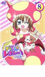 【中古】DVD▼きらりん☆レボリューション 2ndツアー STAGE8 レンタル落ち ケース無