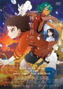 【バーゲンセール】【中古】DVD▼神在月のこども レンタル落ち ケース無