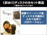 全巻セット【中古】DVD▼【訳あり】プランダン 不汗党(8枚セット)第1話～第16話 最終 ※ディスクのみ 字幕のみ レンタル落ち ケース無