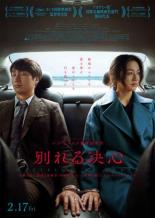 &nbsp;出　演&nbsp;タン・ウェイ(ソン・ソレ)／パク・ヘイル(チャン・ヘジュン)／イ・ジョンヒョン(アン・ジョンアン)／パク・ヨンウ(ホシン)／コ・ギョンピョ(スワン)／キム・シニョン／ユ・スンモク／パク・ジョンミン／ソ・ヒョヌ&nbsp;監　督&nbsp;パク・チャヌク&nbsp;制作年、時間&nbsp;2022年&nbsp;138分&nbsp;製作国&nbsp;韓国&nbsp;メーカー等&nbsp;ハピネット・ピクチャーズ&nbsp;ジャンル&nbsp;洋画／アジア／韓国ドラマ／ラブストーリ&nbsp;カテゴリー&nbsp;DVD&nbsp;入荷日&nbsp;【2025-05-11】【あらすじ】男が山頂から転落死した事件を追う刑事・ヘジュン。被害者の妻・ソレへの取り調べを行うヘジュンはいつしかソレに惹かれ、彼女もまたヘジュンに特別な想いを抱き始める。全品『DVDケース無し（ジャケットと不織布ケース入りディスクのみ）』で出荷させて頂きます。ご注文にCD、セット商品が含まれる場合などに、ご注文時と送料が変更になる場合がございます。送料が変更になる場合は、変更後の送料を当店よりメールでご案内させていただきます。