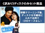 全巻セット【中古】DVD▼【訳あり】姉さん(20枚セット)第1話～第55話 最終 ※ディスクのみ 字幕のみ レンタル落ち ケース無